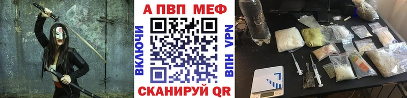 Alpha-PVP СК  наркотики  OMG ONION  Приволжск 