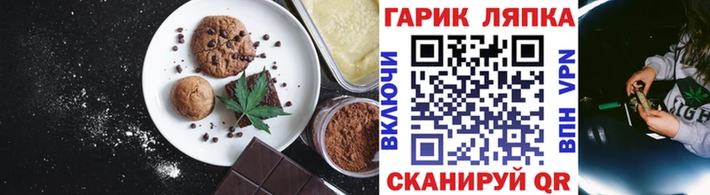 Еда ТГК марихуана  Приволжск 