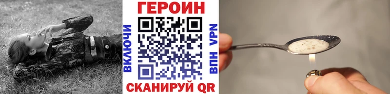 купить   Приволжск  ГЕРОИН белый 