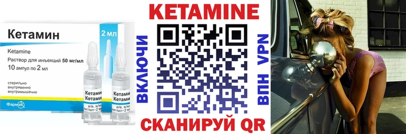 КЕТАМИН ketamine  где найти наркотики  Приволжск 