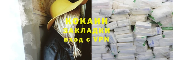 кокаин VHQ Арсеньев
