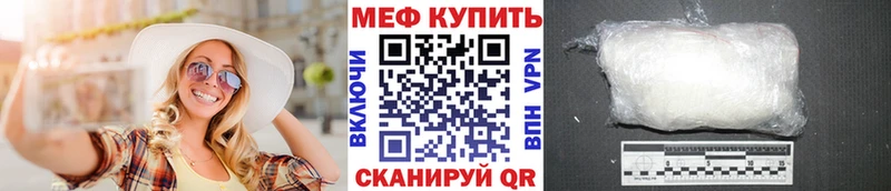 МЕФ mephedrone  магазин    Приволжск 